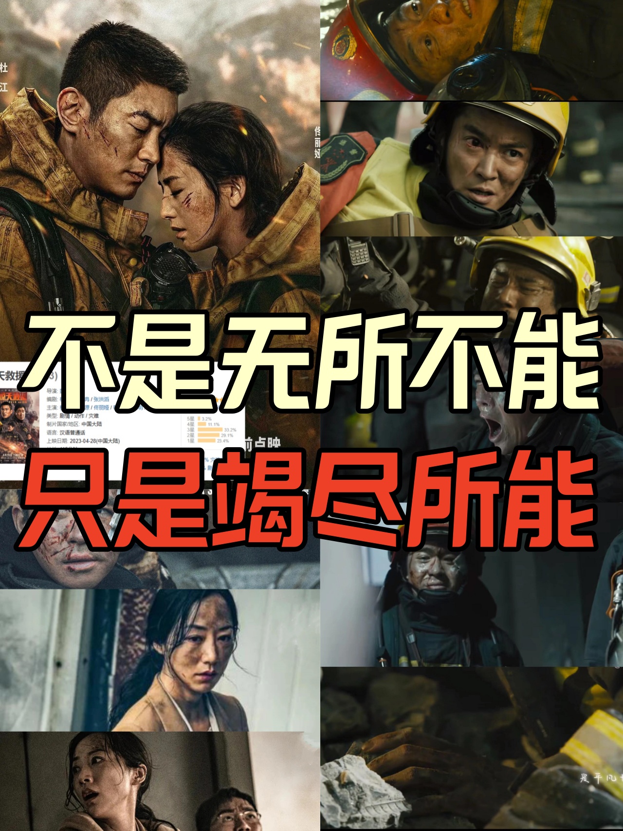 包含精彩瞬间：令人屏息凝视，惊险刺激的词条