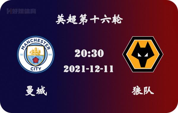 开云体育app-曼城客场击败狼队，稳固争冠地位的简单介绍