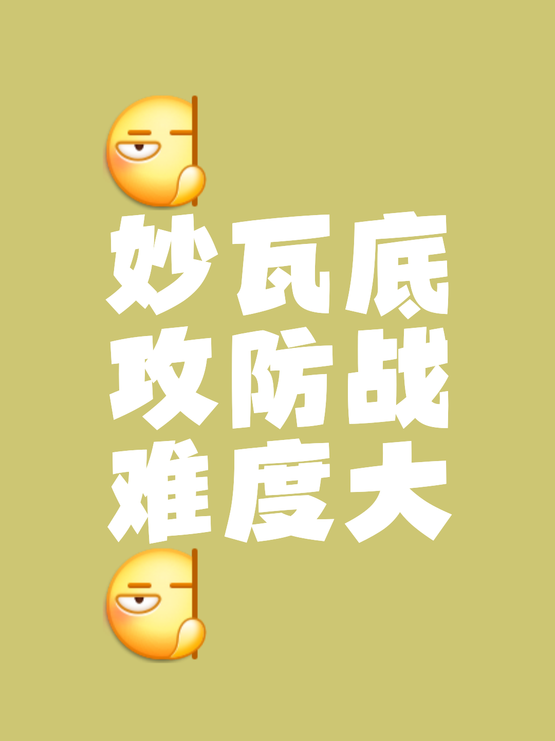 开云体育-稳扎稳打的战术布局，反败为胜！的简单介绍