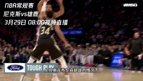 尼克斯队在主场胜出,挑战者无法阻挡 尼克斯队在主场胜出,挑战者无法阻挡