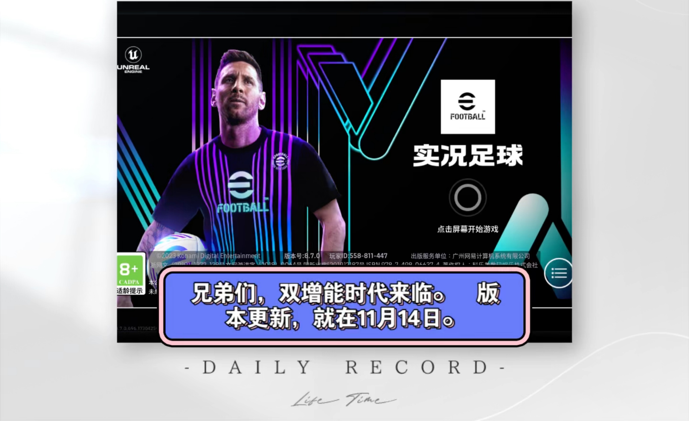 欧洲足球赛季即将点燃，万众瞩目的盛事即将来临的简单介绍