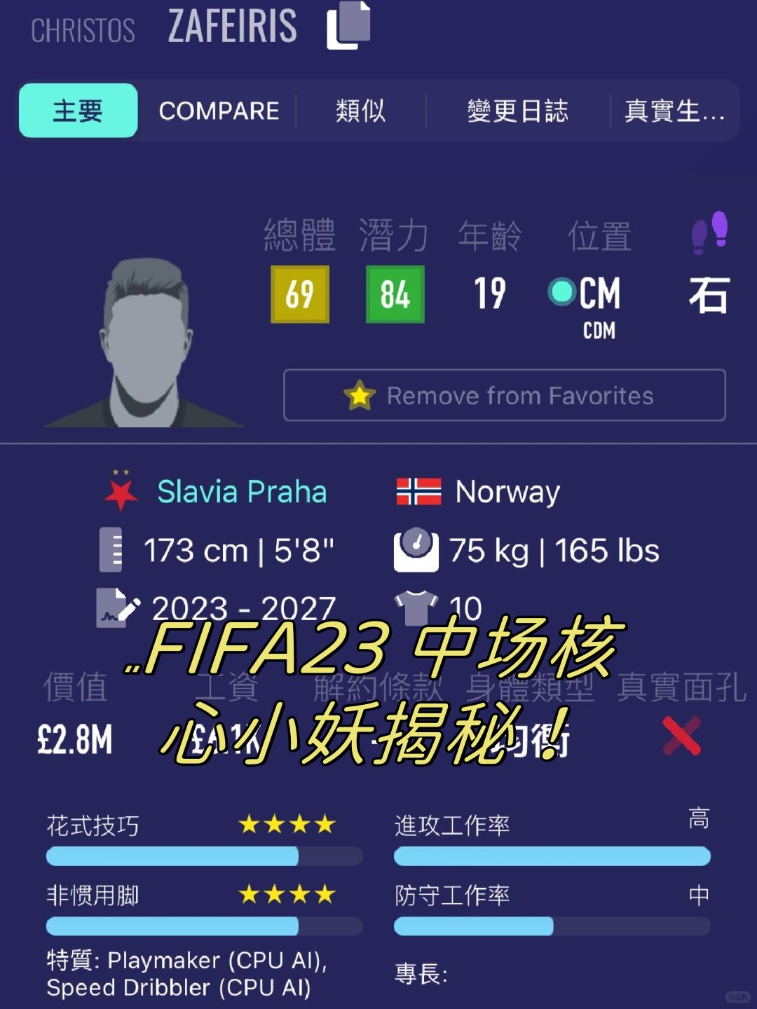 开云下载-关于圣埃蒂安球员费东因病缺阵，球队应对中场调整的信息