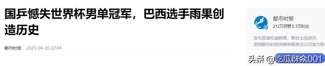 关于卓尔遭遇华夏绝杀，憾失胜利的信息