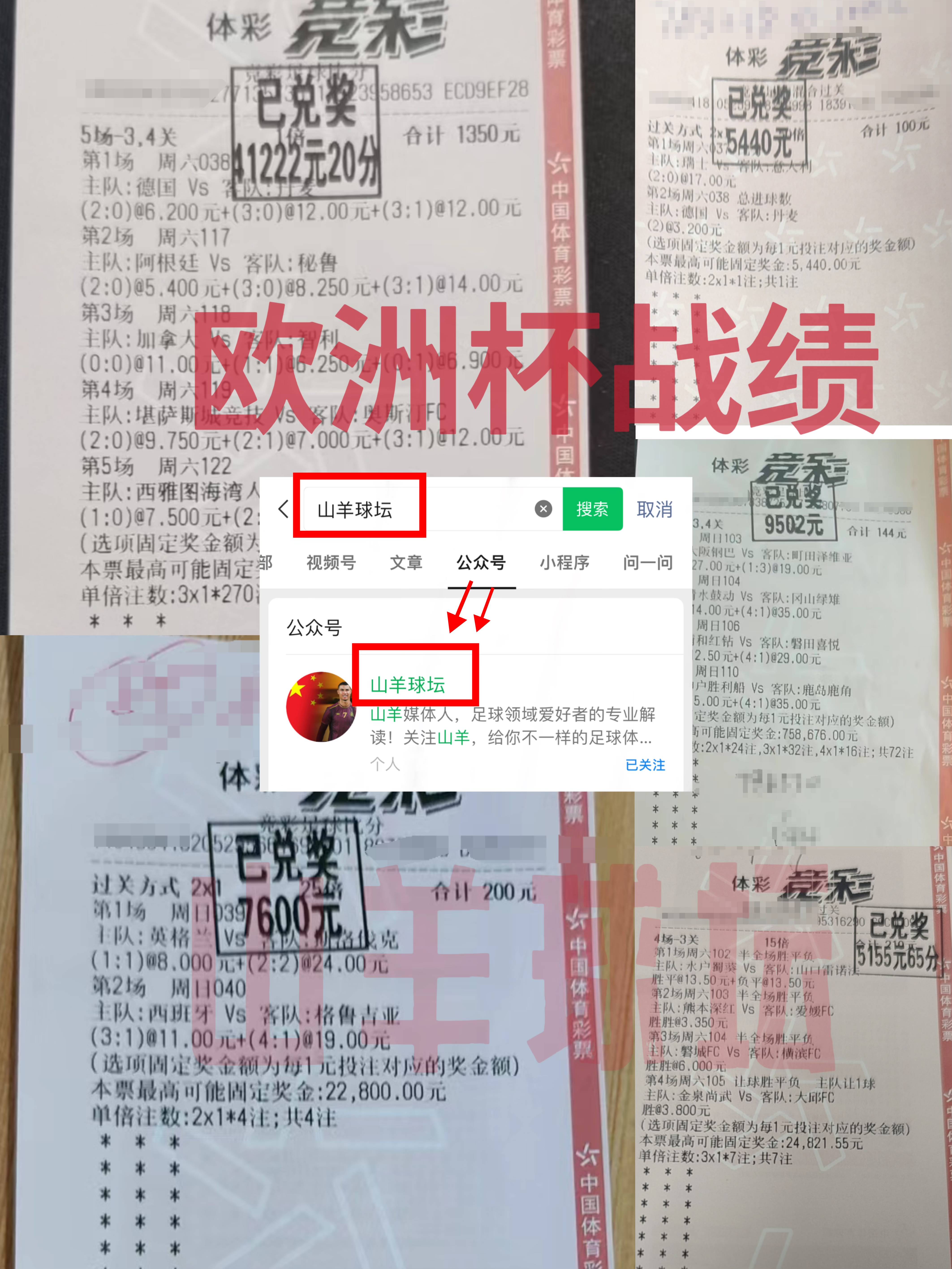 包含欧洲杯赛场上传来劲爆对决的消息的词条