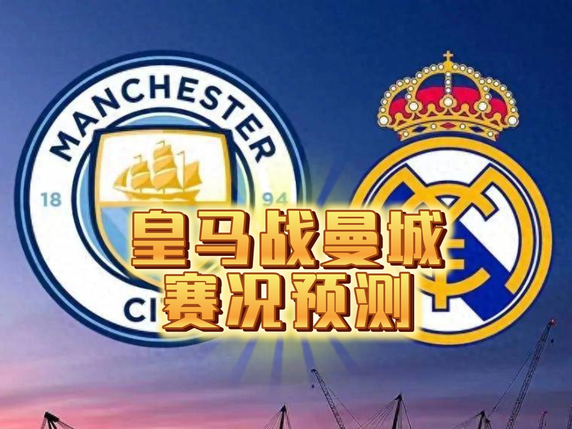开云官网-包含曼城大胜马竞，提前锁定小组第一的词条