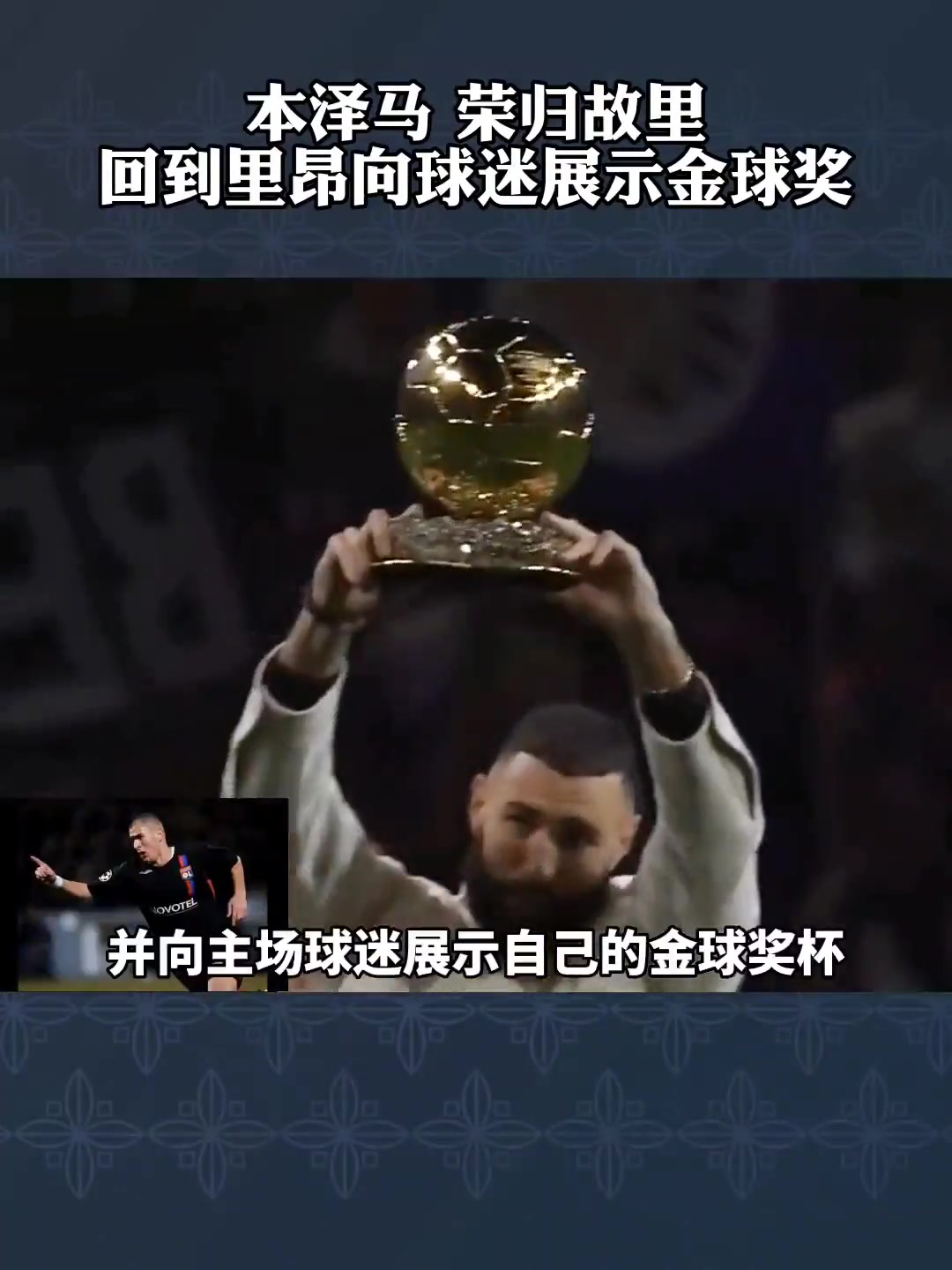 关于尼斯主场击败里昂,获得宝贵三分的信息 关于尼斯主场击败里昂,获得宝贵三分的信息