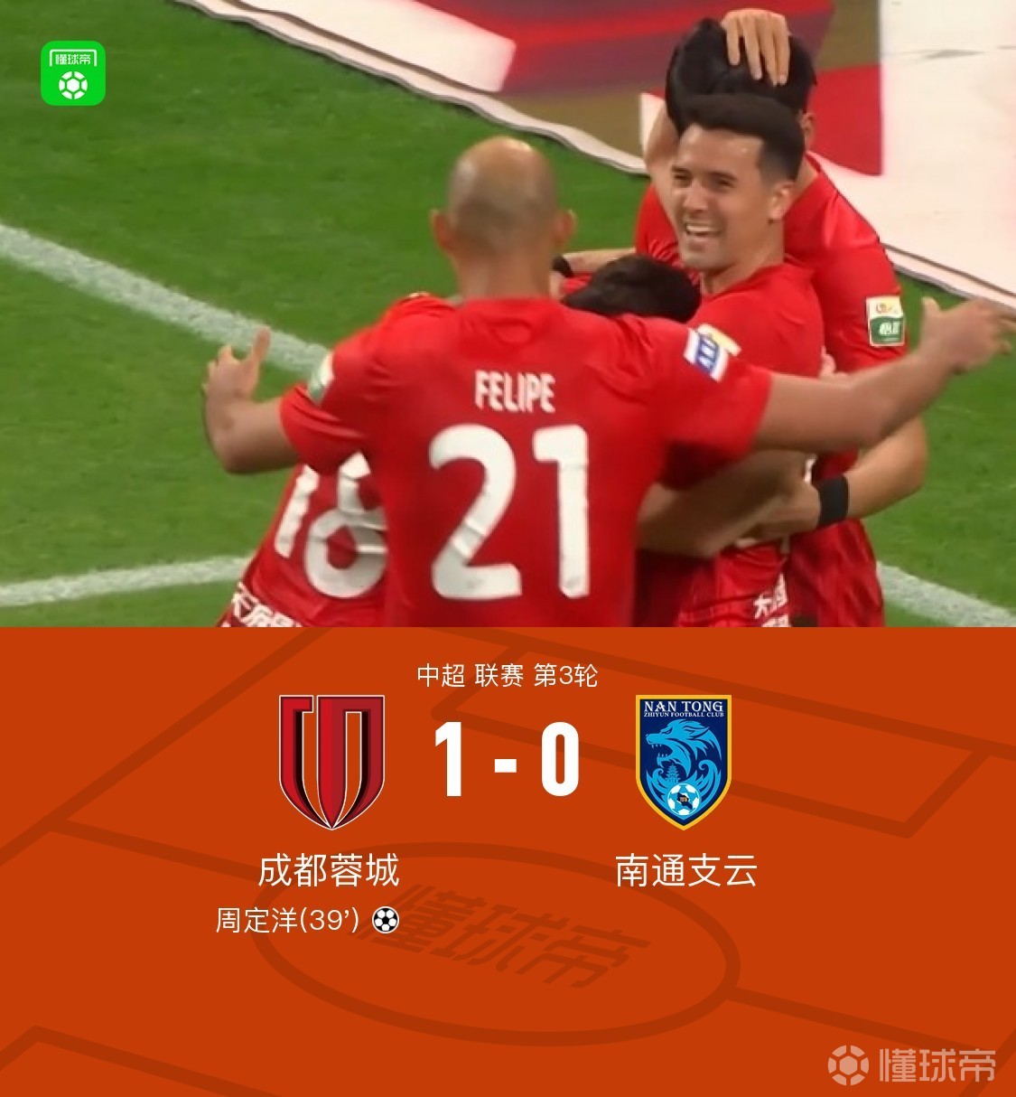 热刺赛绩:中超足球队夺冠可能性增加的简单介绍 热刺赛绩:中超足球队夺冠可能性增加的简单介绍