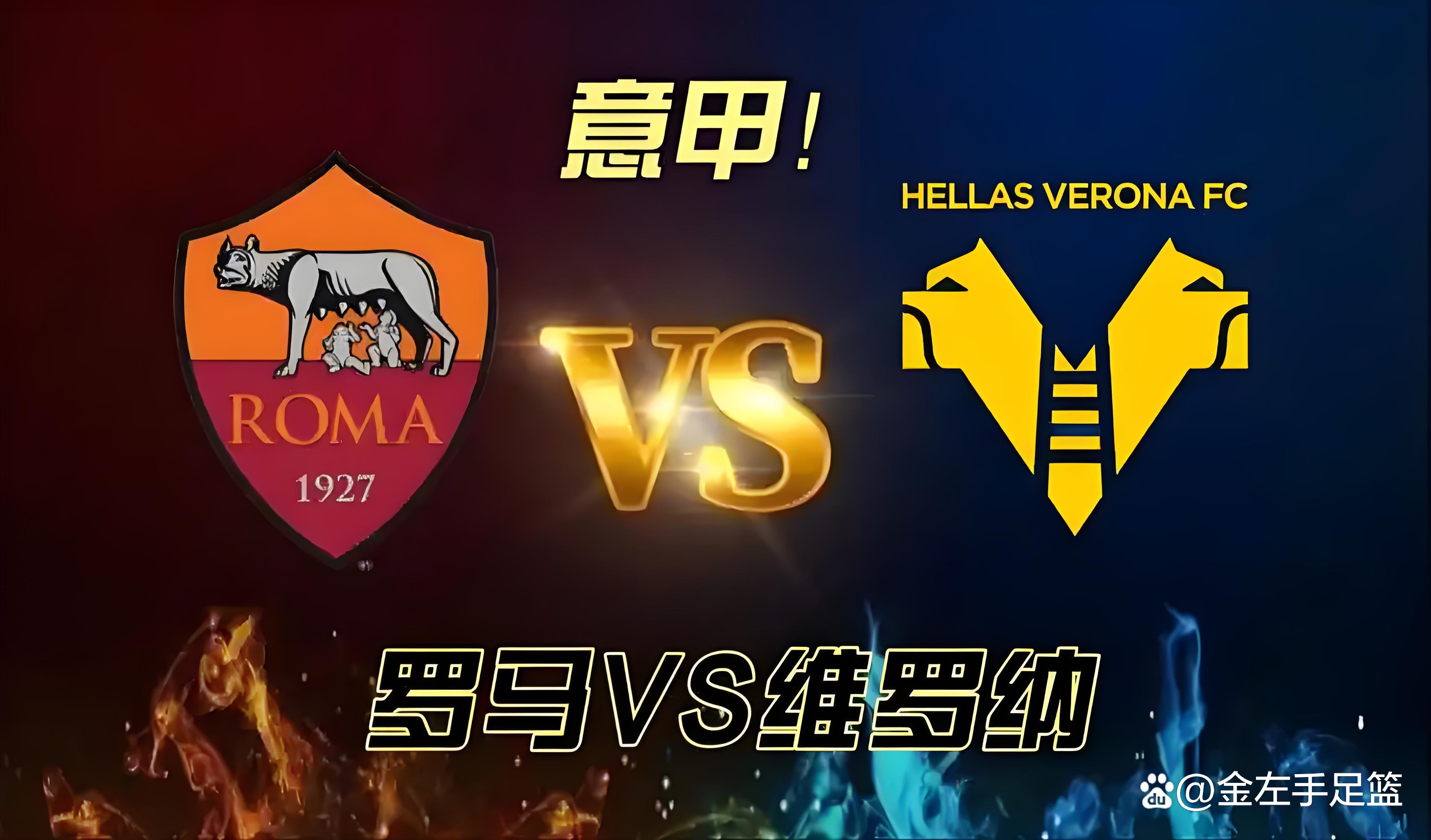 开云体育登录-意甲重要对决，场外纷争风波导致比赛延迟的简单介绍