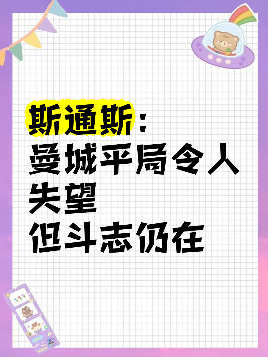 开云体育官网-提莫队在比赛中展现出顽强斗志