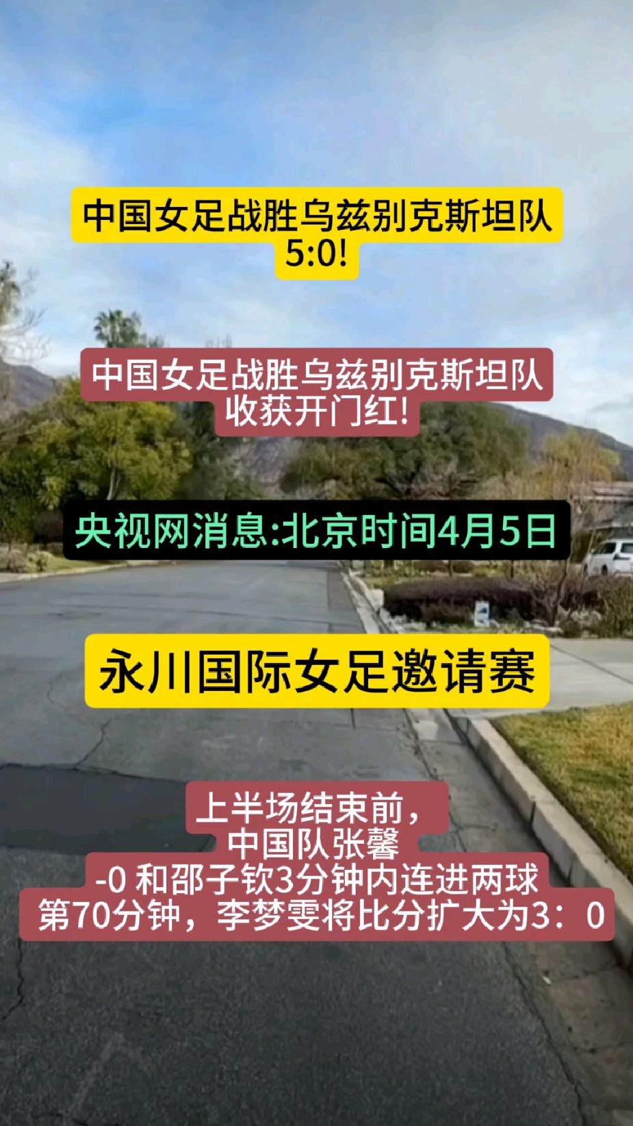 印度女足遭遇乌兹别克斯坦逆转,输球即出局的简单介绍 印度女足遭遇乌兹别克斯坦逆转,输球即出局的简单介绍