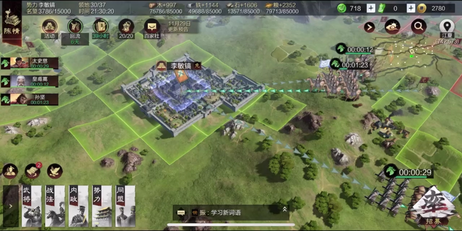 包含策略巧妙应对，群雄争霸实力角逐的词条