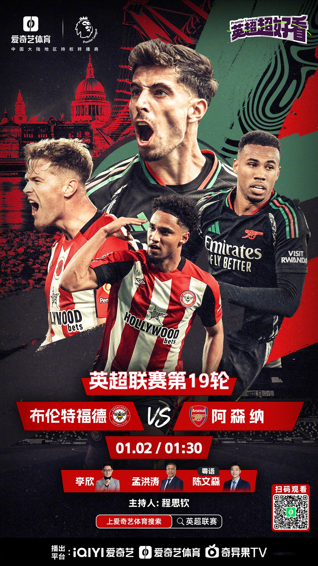 曼城看好战胜巴黎，备战备战