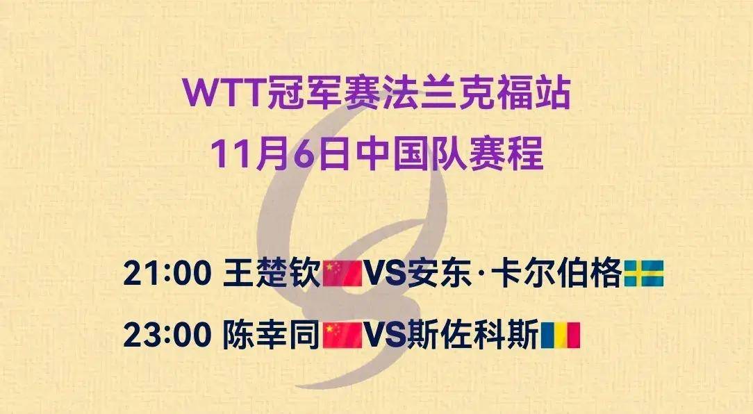 法兰克福客场不敌强敌，积分榜下滑