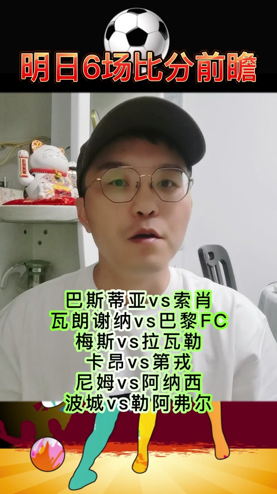 卡昂不敌尼姆，遭受意外失利的简单介绍