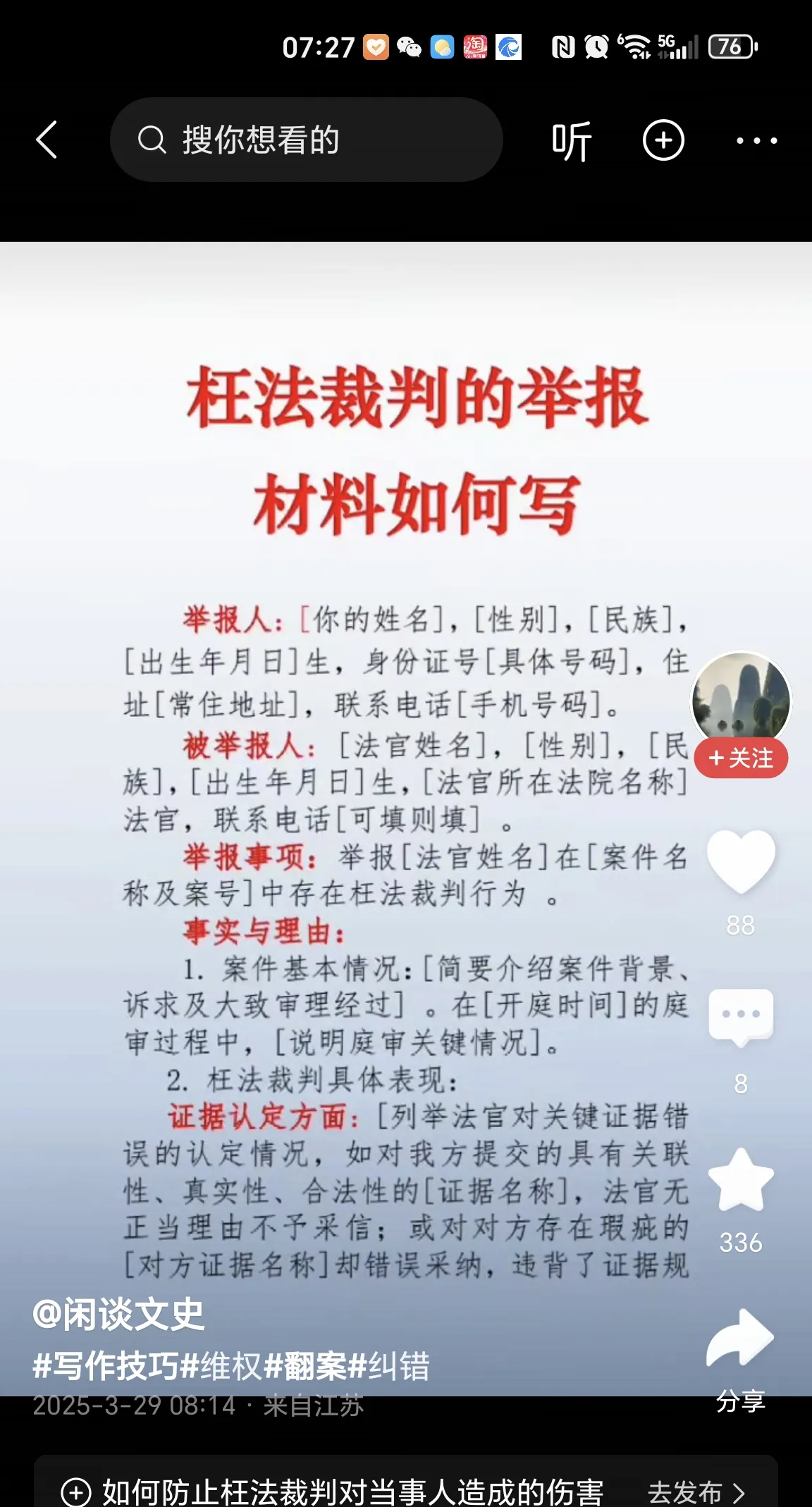裁判因失误判罚被指责,联盟需重新审视裁判水平 裁判因失误判罚被指责,联盟需重新审视裁判水平