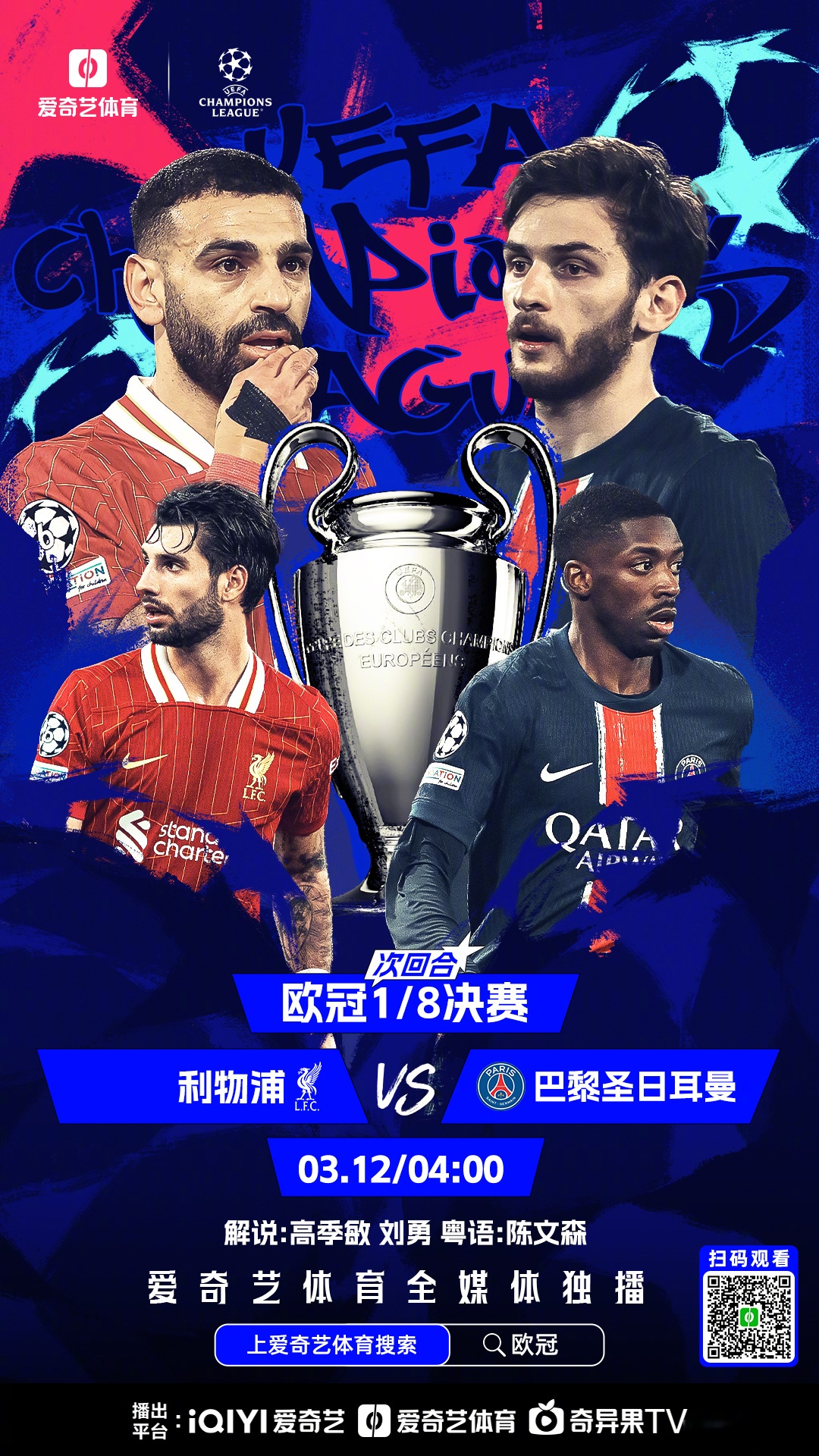 里尔卫冕冠军盼凯旋，豪华阵容冲击两连冠