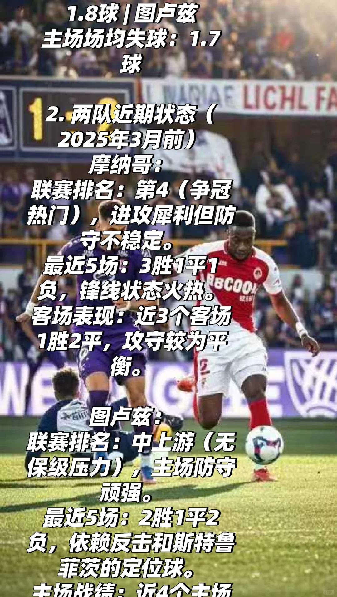 图卢兹连败陷入低迷,球队或面临换帅危机的简单介绍 图卢兹连败陷入低迷,球队或面临换帅危机的简单介绍