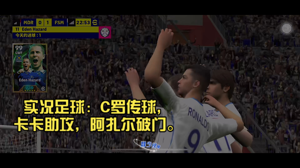 关于阿扎尔破门，马德里竞技主场一胜的信息