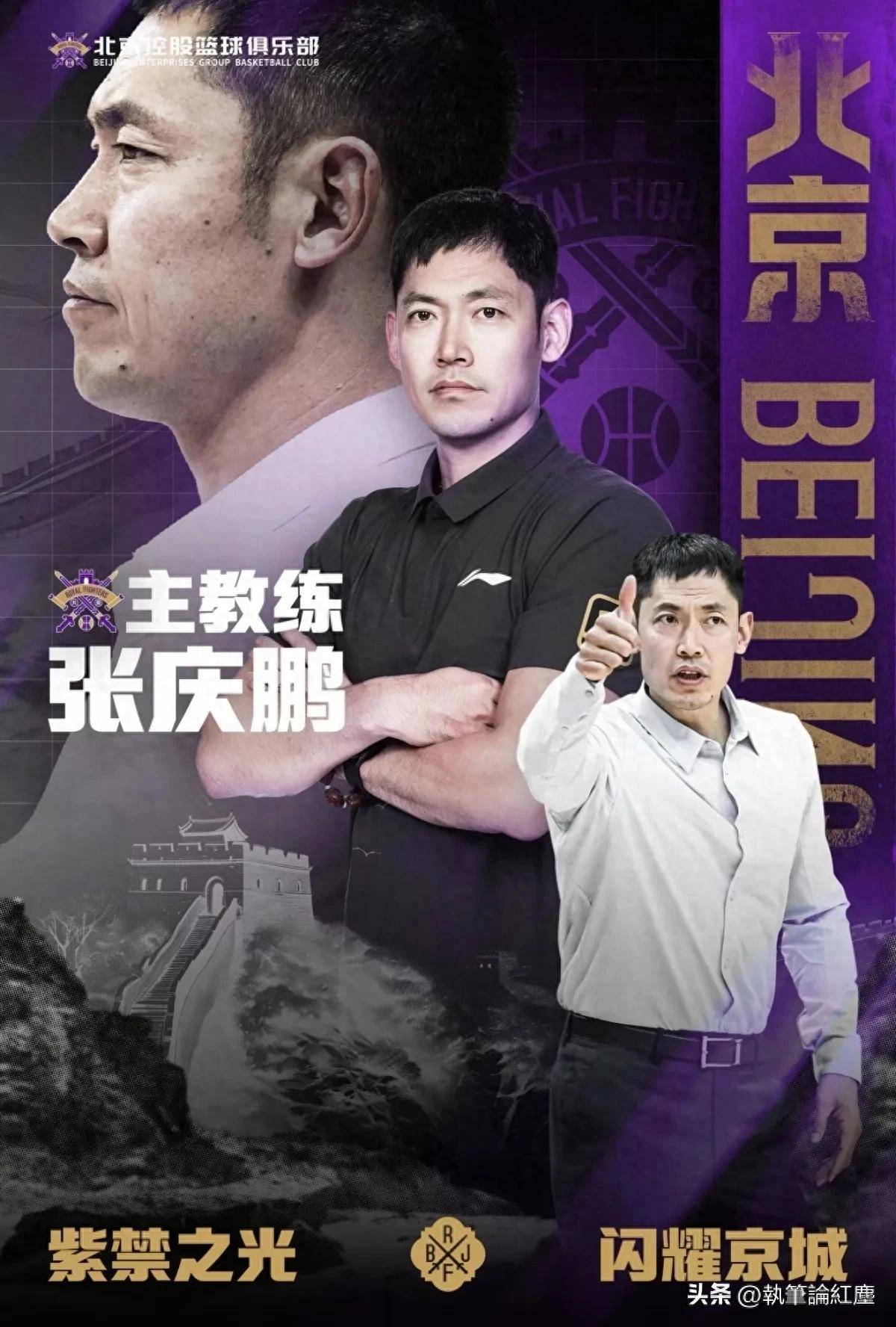 一位教练被任命为一支新的职业篮球球队的主教练