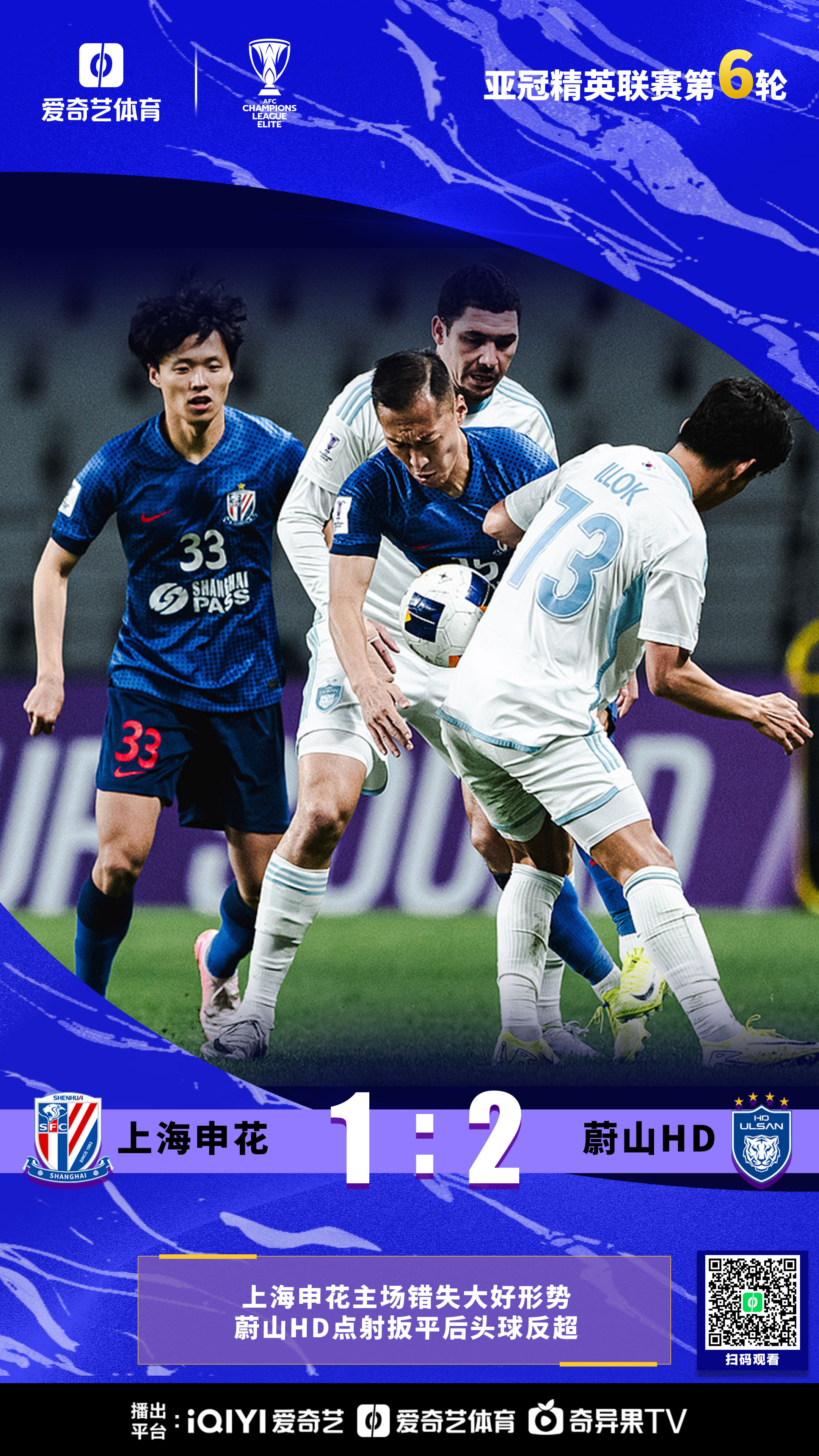 开云体育中国-申花击败重庆：上海申花队成功击败重庆队，豪取胜利