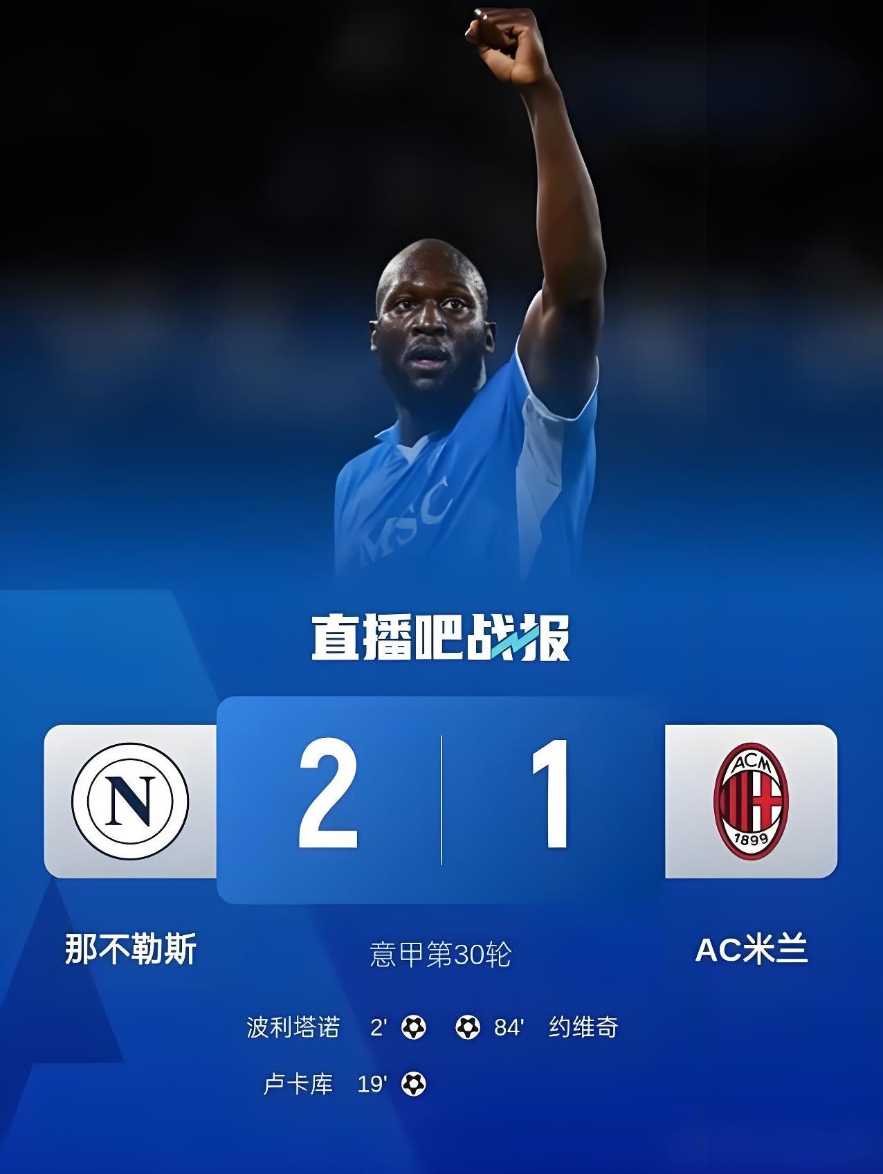 开云体育平台APP-那不勒斯队长突发伤情：将缺席重要比赛