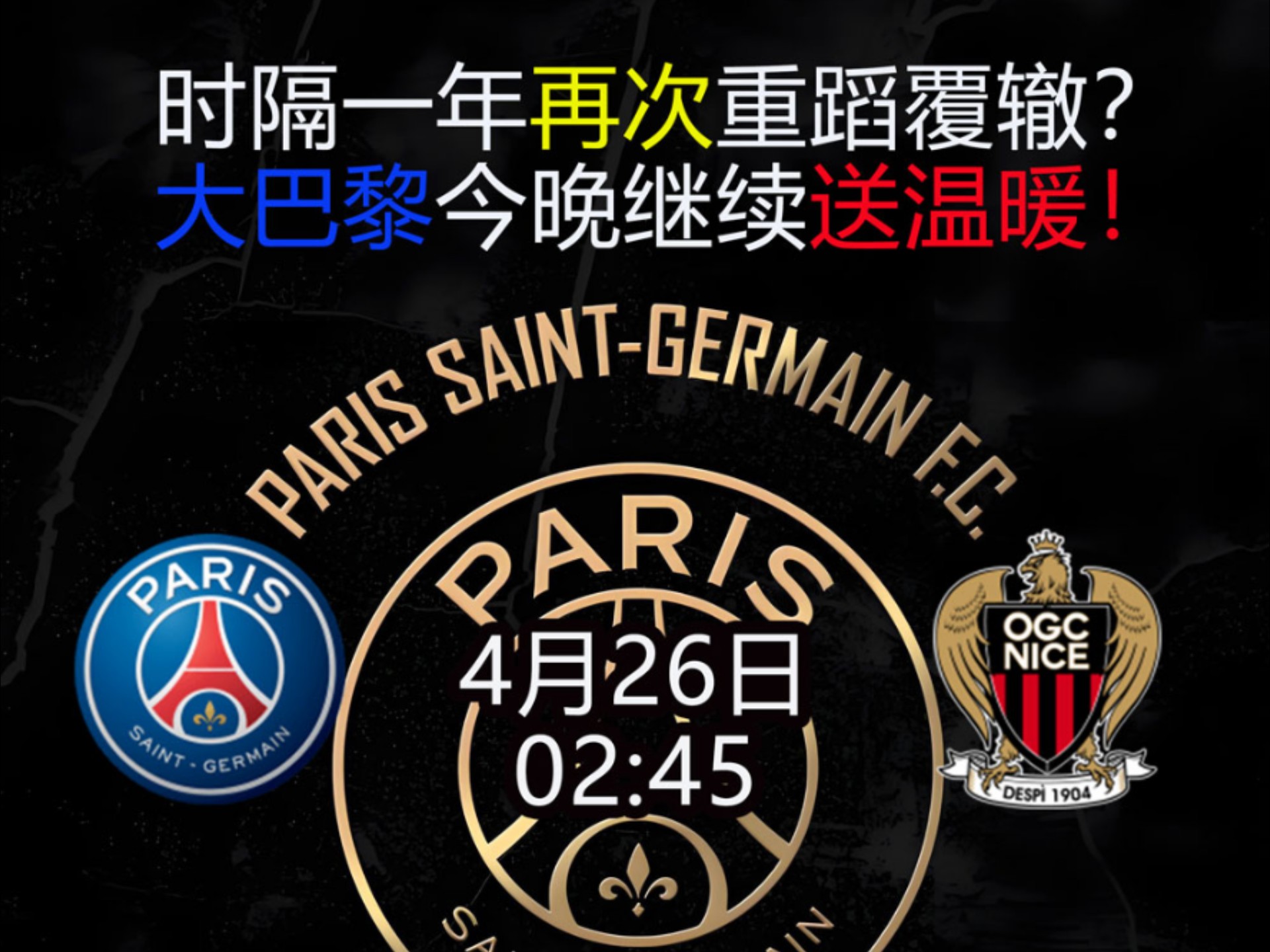 瓦伦西亚惨败告别，欧冠之旅不如意的简单介绍