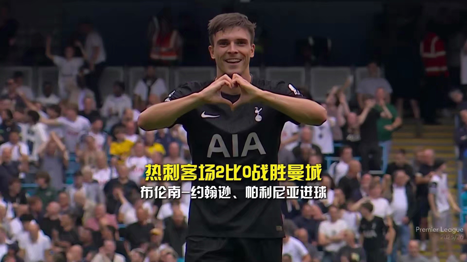 开云体育官网-热刺客场取胜富勒姆，追赶领头羊