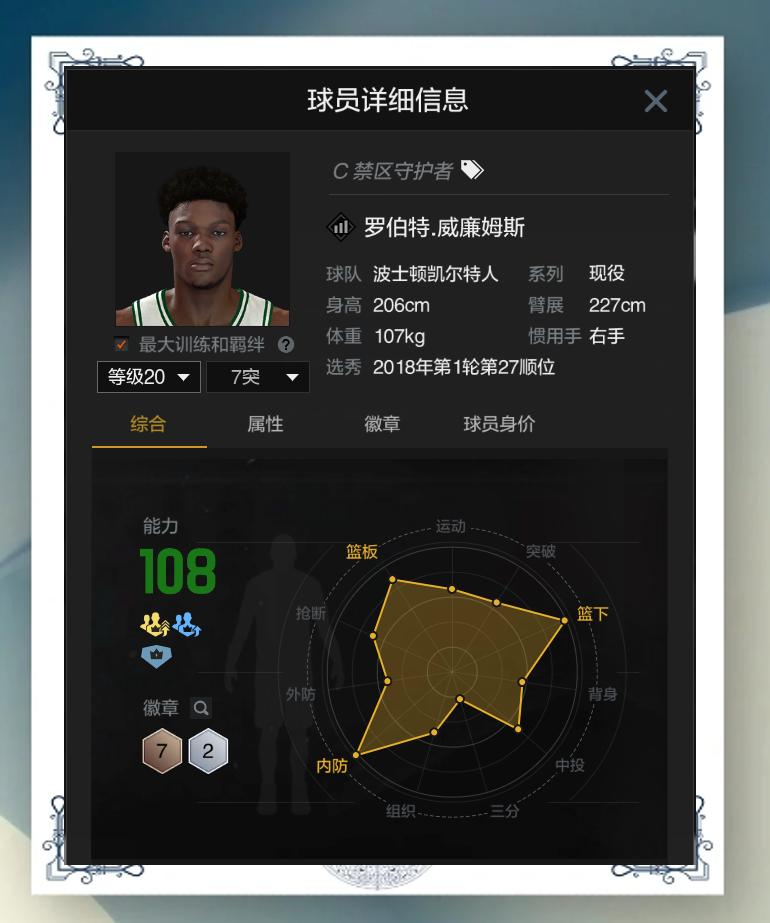 篮坛新星绽放欧美胜负悬念难解 篮坛新星绽放欧美胜负悬念难解