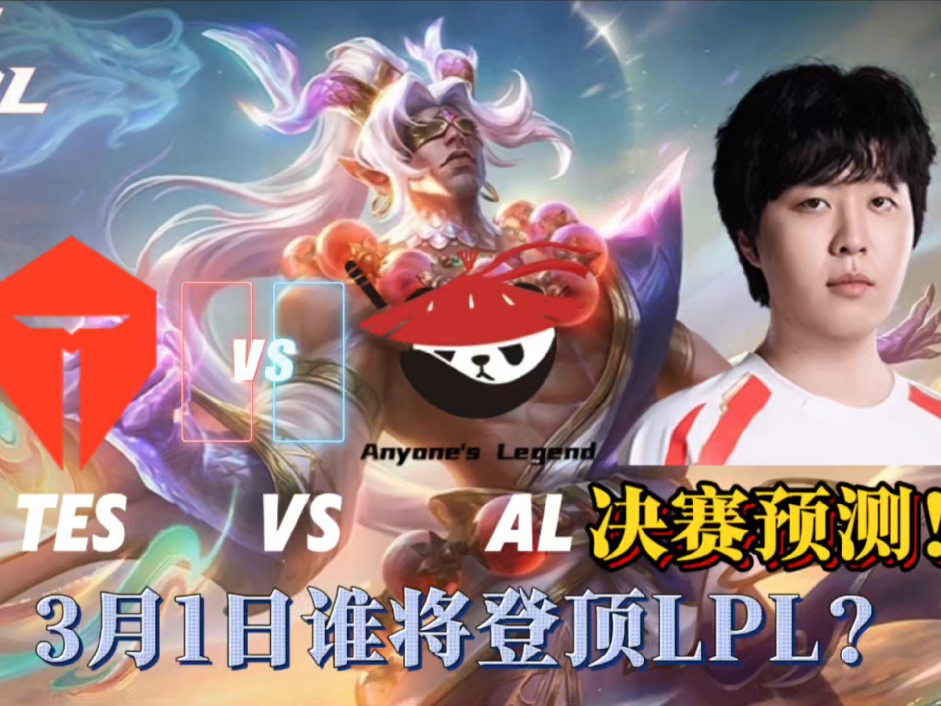 关于TES横扫LGD，Keria线上压制力十足焦点之战入围赛，成为赛场最大亮点的信息