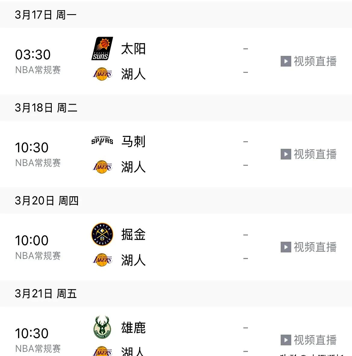 湖人队大胜篮网,取得六连胜 湖人队大胜篮网,取得六连胜