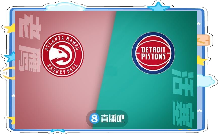 活塞队战胜老鹰重返胜利轨道 活塞队战胜老鹰重返胜利轨道