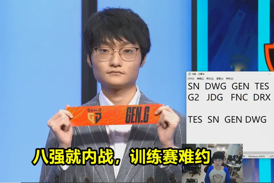 G2横扫DRX,369操刀奇招英雄翻盘顶尖较量小组赛,让粉丝疯狂欢呼 G2横扫DRX,369操刀奇招英雄翻盘顶尖较量小组赛,让粉丝疯狂欢呼