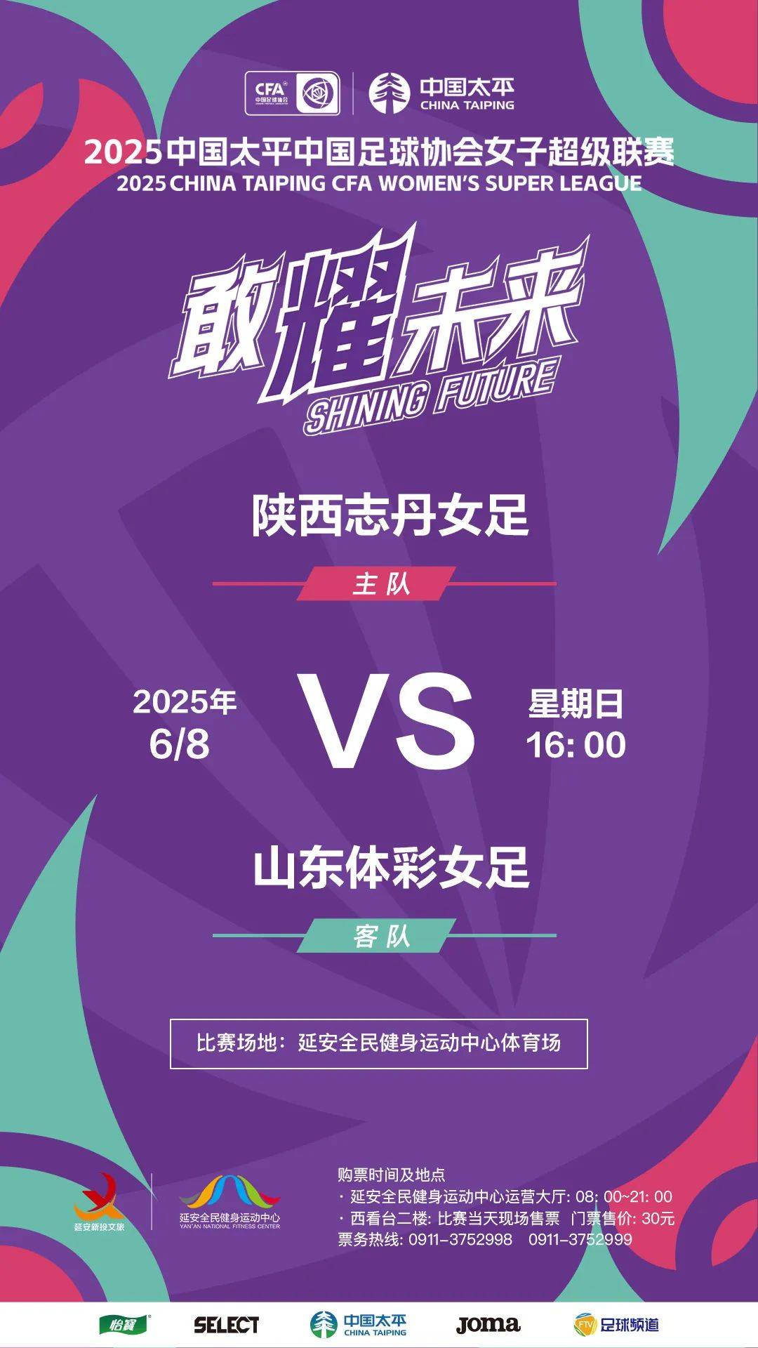 女性足球赛事吸引关注,重塑体育风尚 女性足球赛事吸引关注,重塑体育风尚