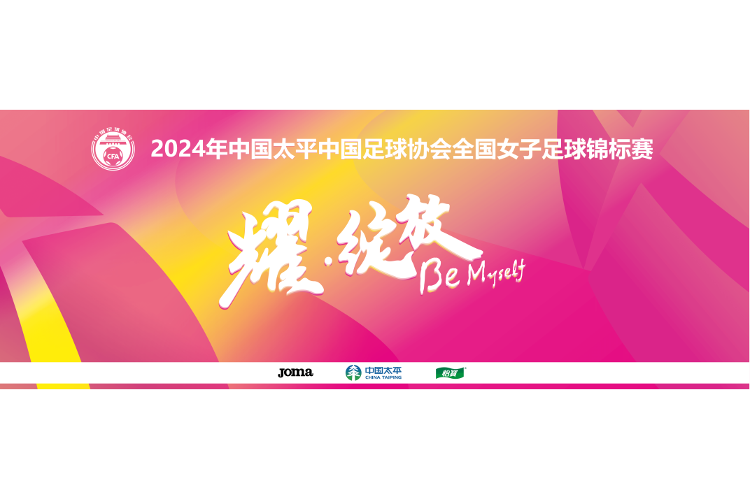 女性足球赛事吸引关注,重塑体育风尚 女性足球赛事吸引关注,重塑体育风尚