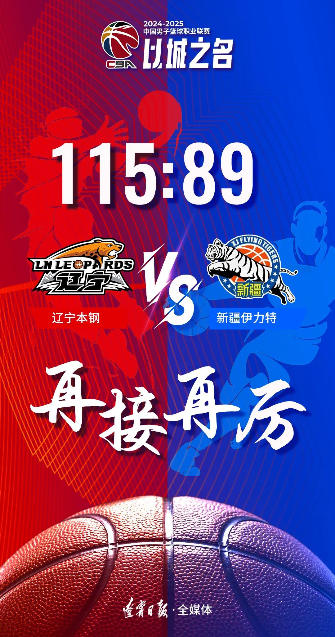 新赛季首秀,球队面临困境,备受挑战 新赛季首秀,球队面临困境,备受挑战