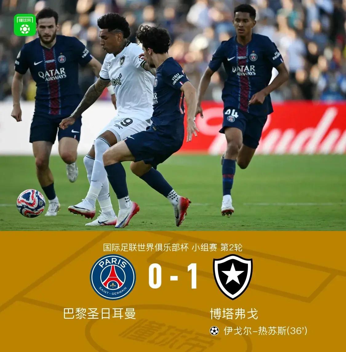 皇家社会客场遭遇惨败,失去争冠机会 皇家社会客场遭遇惨败,失去争冠机会